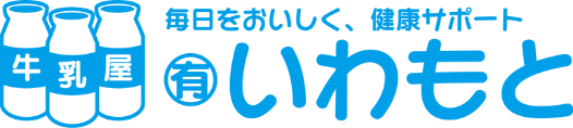 有限会社 いわもと